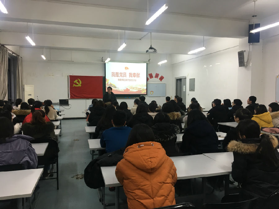 顾连忠副书记讲党课